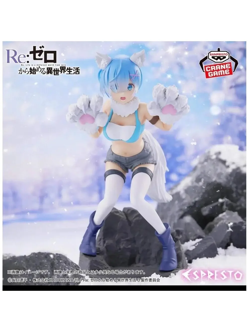 Banpresto Re:Zero Rem ESPRESTO Monster Motions Figure Another World NIB US Sellr